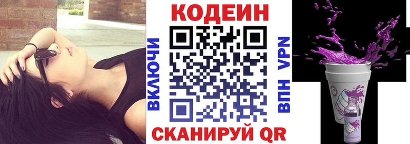 Купить где  Ртищево  Кодеиновый сироп Lean напиток Lean (лин) 