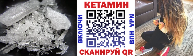 Кетамин ketamine  Купить где  Ртищево 