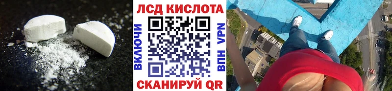 LSD-25 экстази кислота Ртищево